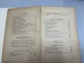 Организация на демократичната държава - Д-ръ Любомиръ Владикинъ, снимка 4