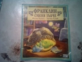 Продавам 9 детски книги Франклин. Цена общо 18 евро., снимка 7
