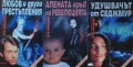 Полицейски криминални романи – 03:, снимка 8