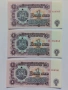 3 БРОЯ НОВА БАНКНОТА 1 ЛЕВ 1974 ПОРЕДНИ НОМЕРА, снимка 1