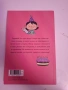 Книга на Агата месец април-рожденият ден., снимка 2