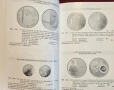 Каталог - европейски монети / Euro Münzkatalog 2011. Die Münzen der Europäischen Währungsunion, снимка 7