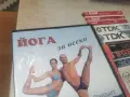 ЙОГА ЗА ВСЕКИ DVD 1907261838L1, снимка 5