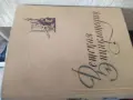 подарявам 10 тома детска руска енциклопедия, снимка 3