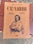 антикварни книги, снимка 1
