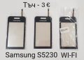 Тъчскрийн (touch screen) за  Samsung S5230 Star, Le Fleur, Samsung D980, снимка 3