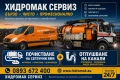 Почистване на септична яма. Отпушване на канализация, снимка 1