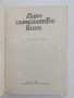 Дом семейство бит, снимка 7