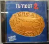 Хиподил - Колекция дискове, снимка 8