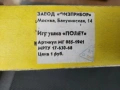 Колекционерска играчка СССР , снимка 4