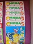 Списание " Миша " СССР, снимка 2
