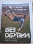 Нова биографична книга, снимка 1