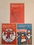Предучилищно възпитание. Бр. 1, 2, 3, 5, 6, 7, 9, 10, 11 / 1982 – Колектив, снимка 2