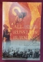 Русия - история, анализи, биографии / 16 книги /, снимка 15