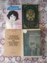 КНИГИ !!!  СТАРИ КНИГИ !!! , снимка 8