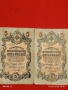 Три банкноти 250 рубли 1917г. / 5 рубли 1909г. Русия редки за КОЛЕКЦИЯ 24150, снимка 8