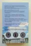 Книга "Физика на тъгата" от Георги Господинов, снимка 2