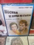 ДВД-Дискове с филми и д-р., снимка 14