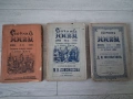 Лот стари книги 1892,93 г., снимка 1