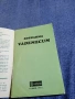 Лекарствен справочник , снимка 4