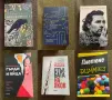 Книги на български и английски език, снимка 1
