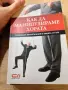 Продавам чисто нови книги или много запазени, снимка 9