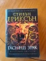 Продават се книги!, снимка 5