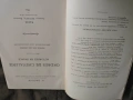 Продавам книга за ордени и медали Ordres de chevalerie autorisés en France , снимка 2