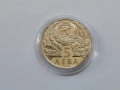 Юбилейни монети, снимка 3