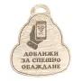 Лазерно изрязан и гравиран NFC ключодържател., снимка 2