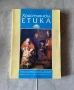 Християнство, снимка 3