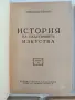 История на изкуството ( 7 книги), снимка 9