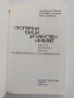Програмни езици за изкуствен интелект, снимка 3