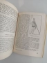 Старогръцки легенди и митове, снимка 5
