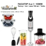 Пасатор Bonsenkitchen 4-в-1 1000W + стъклени кутии подарък, снимка 1