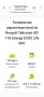 Рено талисман 1.5 DCI 110 коня ня 2017 година юли мес, снимка 18