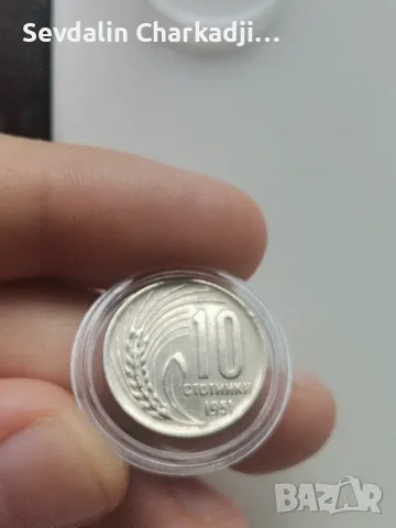 Сет 1951-1960г., снимка 10 - Нумизматика и бонистика - 55331726