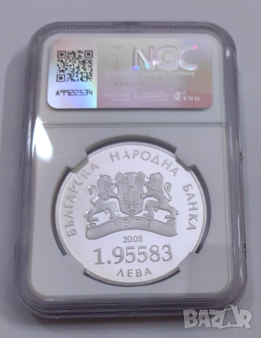 1,95583 лева 2005 г. България в ЕС NGC PF 69, снимка 2 - Нумизматика и бонистика - 54970207