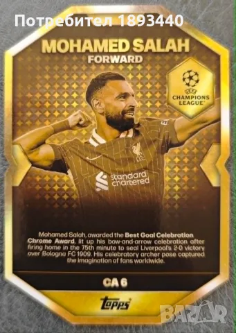 Карти Match Attax, снимка 6 - Колекции - 55408319