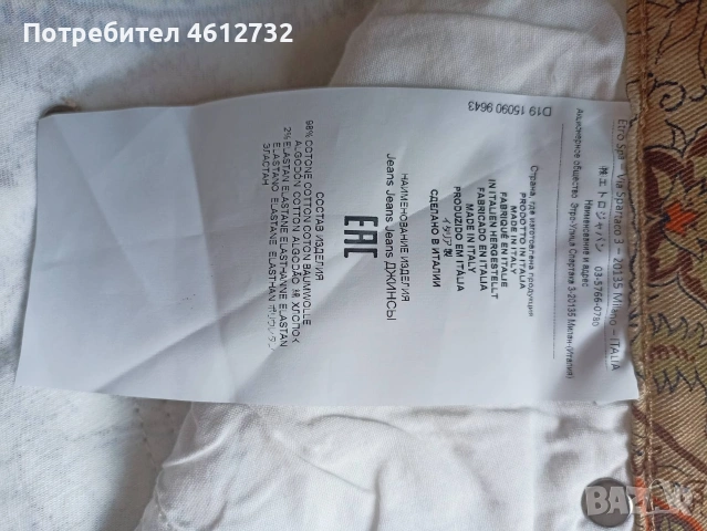 Дамски дънки Etro, снимка 5 - Дънки - 54564966