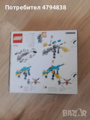 чисто нов lego Ninjago set, снимка 2 - Конструктори - 54207593