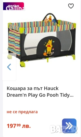 Нова кошара Hauck 120 на 60см