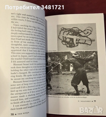 Тайното бойно изкуство на нинджите / The Ninja and Their Secret Fighting Art, снимка 10 - Енциклопедии, справочници - 54168343