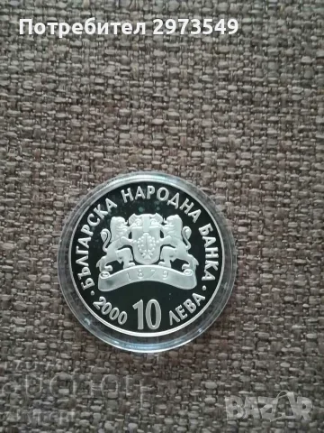 10 лева 2000 г. "Тодор Светослав Тертер", снимка 2 - Нумизматика и бонистика - 55423513