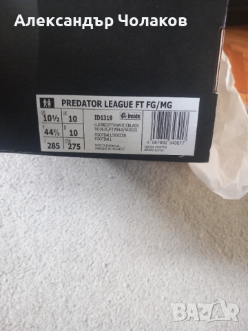 Бутонки Adidas Predator League Ft, снимка 3 - Спортни обувки - 54572316