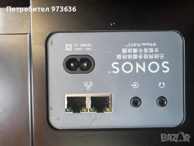 SONOS Play 5 - Висок клас активна мрежова тонколона, снимка 2 - Тонколони - 55640434