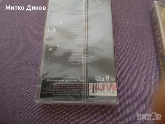 Аудио касети нови Up Down,Michael Giheneer ,Акага,Д-2,БГ Рок 2001,ФСБ балади,Апокалиптика, снимка 3 - Аудио касети - 55693375
