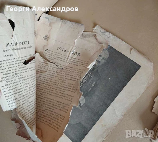 1938г. Юбилеен сборник Борис III Цар на Българите Рядка РЕЛИКВА !!!, снимка 6 - Антикварни и старинни предмети - 54175496