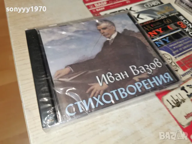 ИВАН ВАЗОВ СТИХОТВОРЕНИЯ NEW CD 2107262141H2E7R, снимка 7 - CD дискове - 55365652