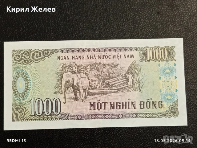 Лот банкноти 8 броя ЛАОС, ГРУЗИЯ, ВИЕТНАМ непрегъвани нови за КОЛЕКЦИЯ 15877, снимка 9 - Нумизматика и бонистика - 54587872